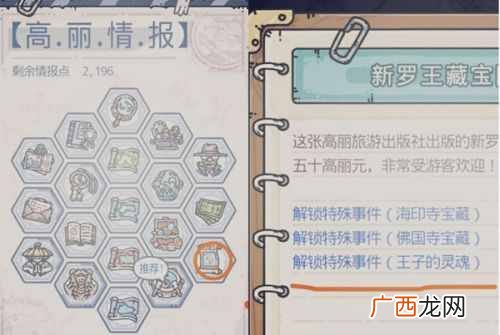 最强蜗牛电脑在什么地方 最强蜗牛电脑的位置分享
