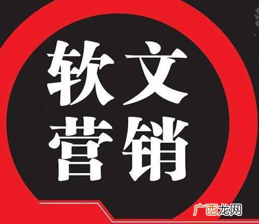 软文营销:一篇软文阅读量超过2万只需要2步