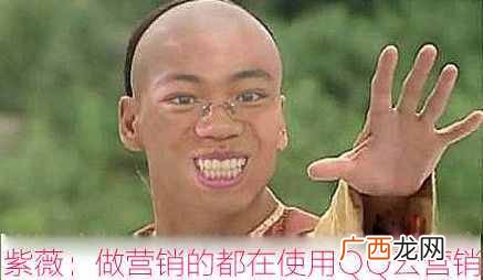互联网营销无非就是这亮点