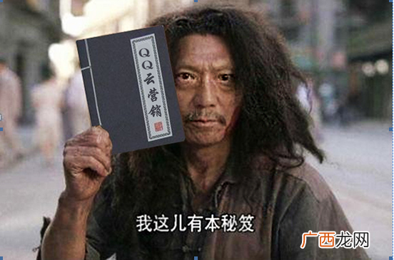 QQ云营销：营销路上三道坎