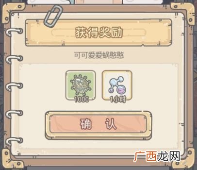 最强蜗牛2020年9月密令大全