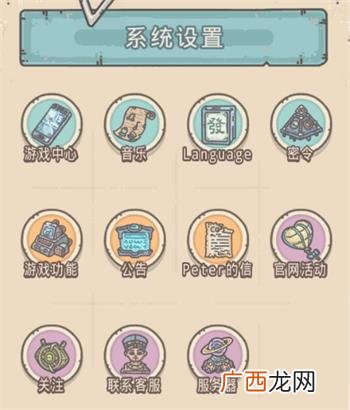 最强蜗牛2020年9月1日密令奖励详情