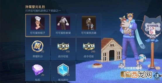 王者荣耀S16赛季战令礼包奖励内容有哪些