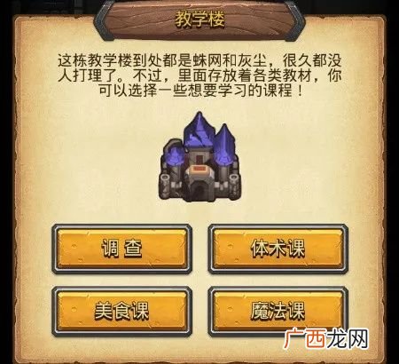 2020不思议迷宫开学季定向越野活动攻略