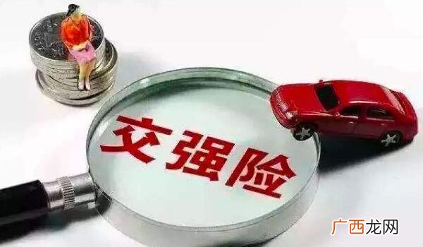 交强险的收费标准 交强险价格是统一的吗