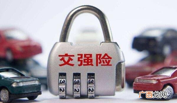 交强险的收费标准 交强险价格是统一的吗