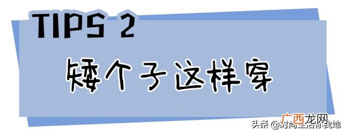 粗腿微胖女生福利短上衣+阔腿 胖女孩粗腿穿衣搭配