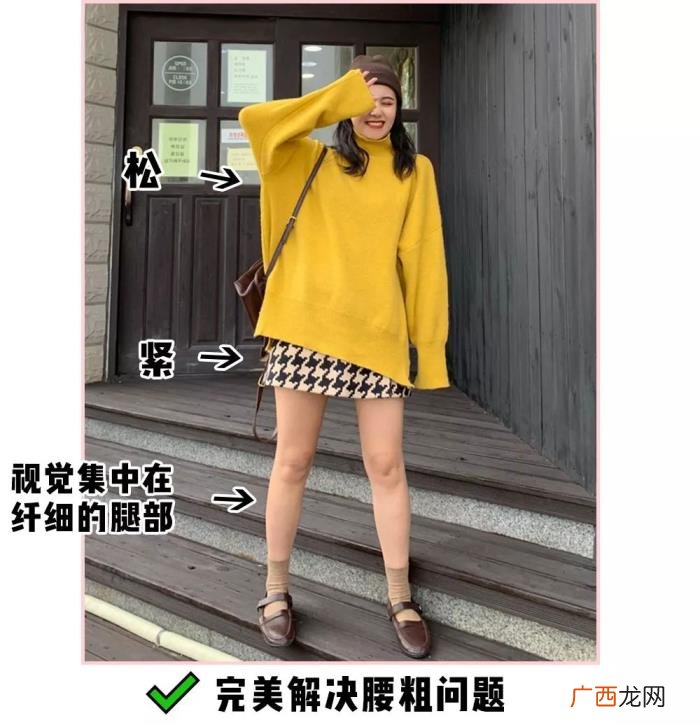 微胖女孩穿搭3大技巧 胖女孩穿衣搭配