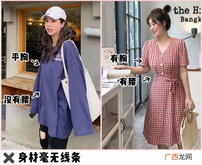 微胖女孩穿搭3大技巧 胖女孩穿衣搭配