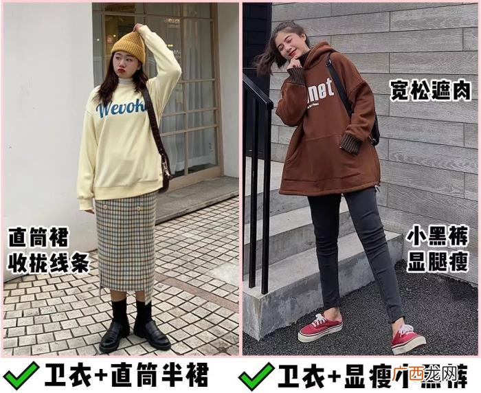 微胖女孩穿搭3大技巧 胖女孩穿衣搭配