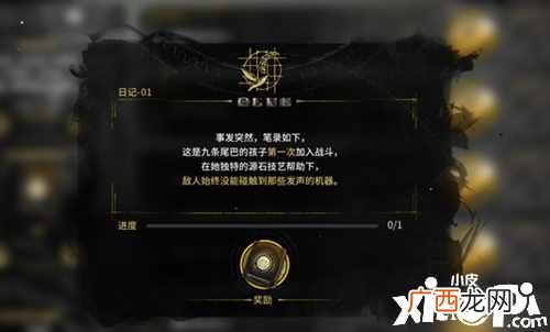 明日方舟古旧日记如何解锁 明日方舟古旧日记解锁方法分享