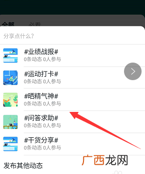 钉钉圈子发布动态方法 钉钉圈子怎么发布