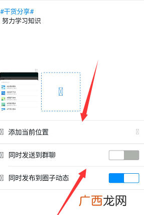 钉钉圈子发布动态方法 钉钉圈子怎么发布