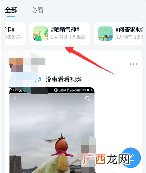 钉钉圈子发布动态方法 钉钉圈子怎么发布