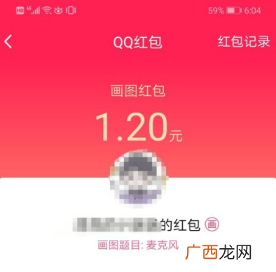 qq画图红包麦克风简笔画 麦克风如何画