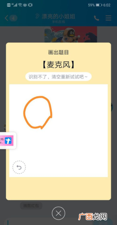 qq画图红包麦克风简笔画 麦克风如何画