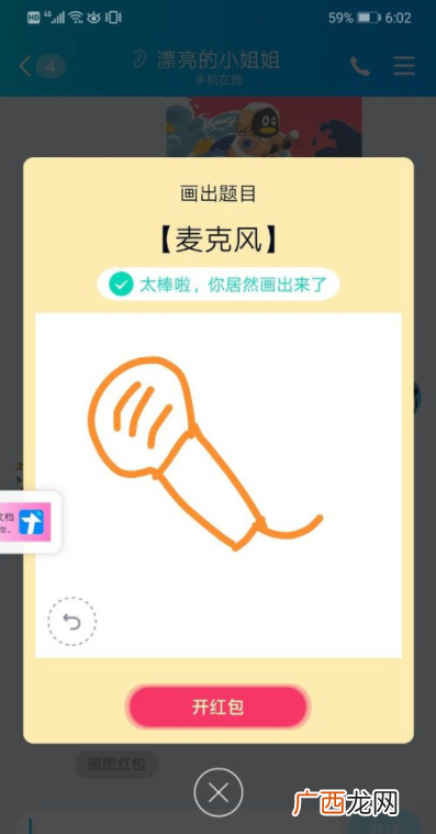 qq画图红包麦克风简笔画 麦克风如何画