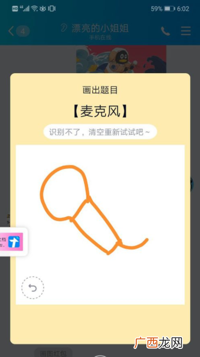 qq画图红包麦克风简笔画 麦克风如何画