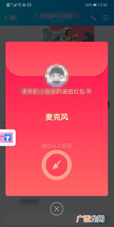 qq画图红包麦克风简笔画 麦克风如何画