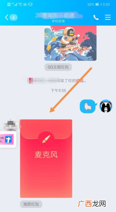 qq画图红包麦克风简笔画 麦克风如何画