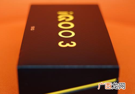 iQOO3参数配置值得购买吗