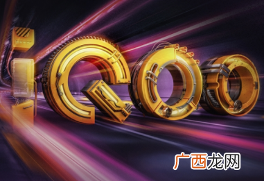 iQOO3价格多少钱_配置怎么样