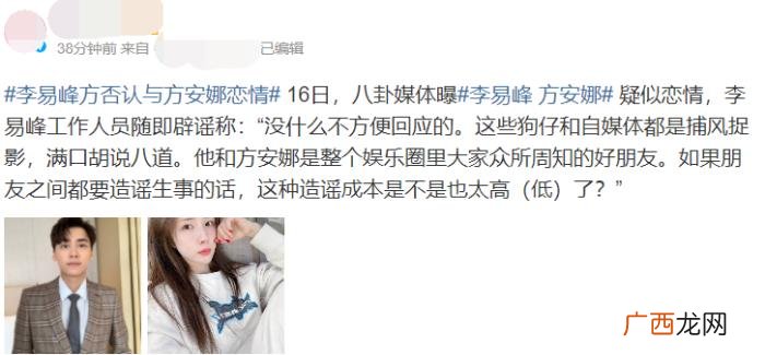 李易峰跟杨幂什么关系，33岁李易峰与杨幂闺蜜传恋情