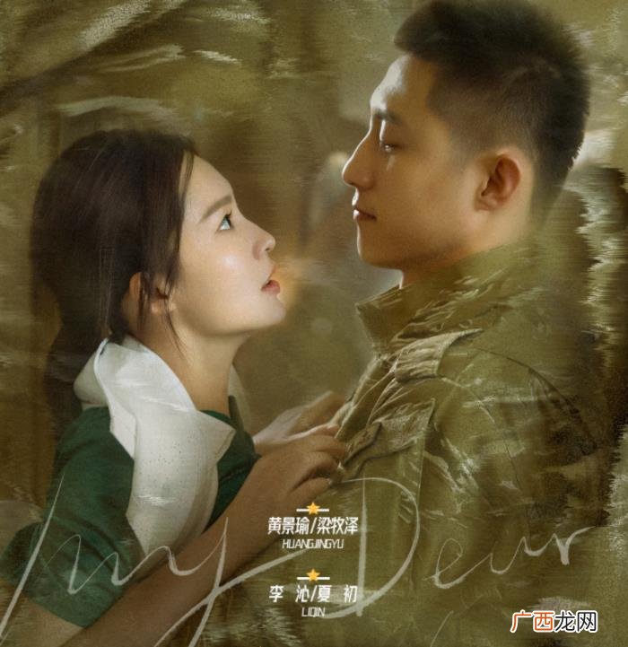 李沁黄景瑜北京发布会，李沁黄景瑜现身发布会