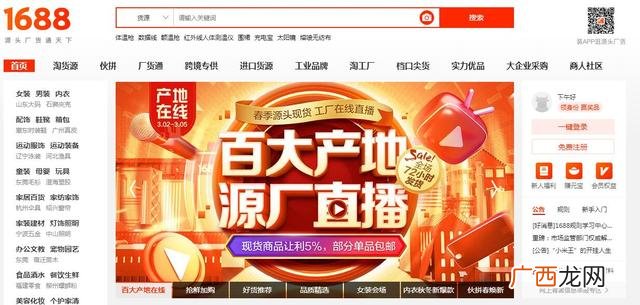 网上代销货源,免费代理网店货源