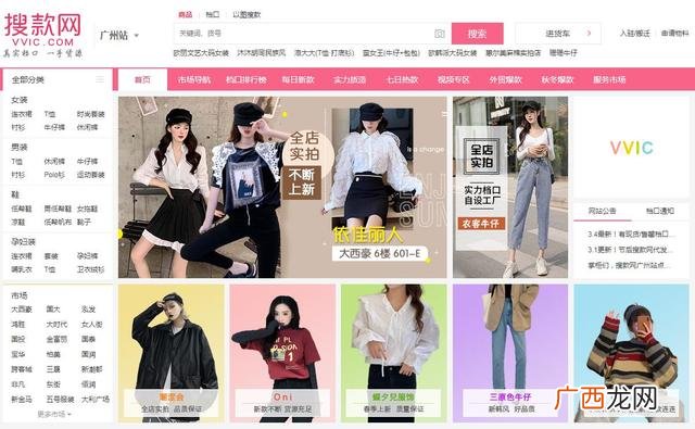 网上代销货源,免费代理网店货源