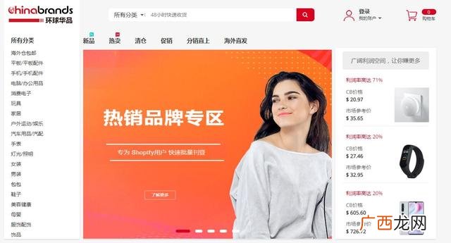 网上代销货源,免费代理网店货源