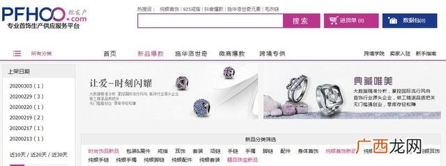 网上代销货源,免费代理网店货源
