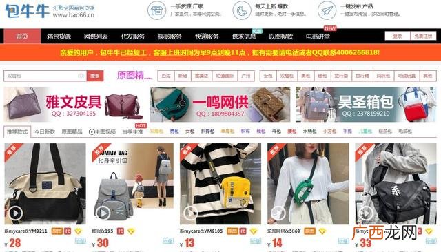 网上代销货源,免费代理网店货源