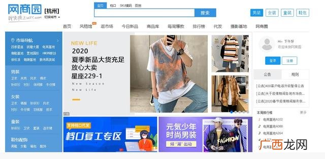 网上代销货源,免费代理网店货源