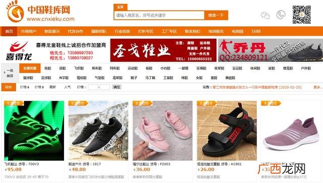 网上代销货源,免费代理网店货源
