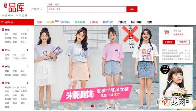 网上代销货源,免费代理网店货源