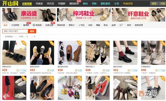 网上代销货源,免费代理网店货源
