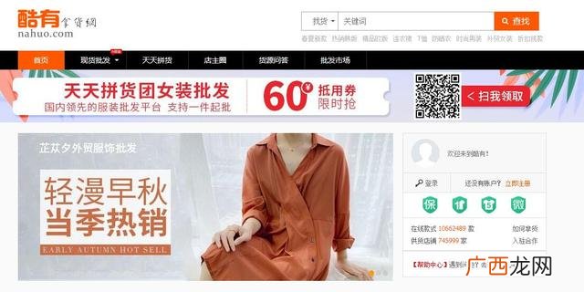 网上代销货源,免费代理网店货源
