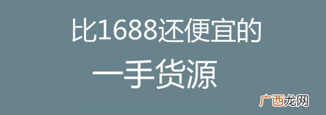 网上代销货源,免费代理网店货源