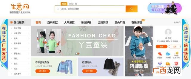 网上代销货源,免费代理网店货源
