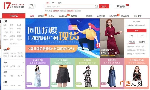 网上代销货源,免费代理网店货源