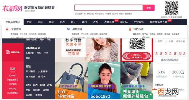 网上代销货源,免费代理网店货源