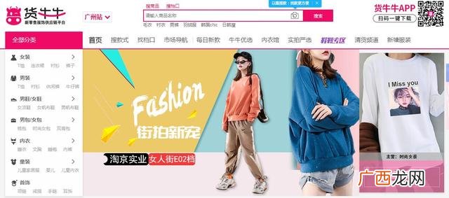 网上代销货源,免费代理网店货源