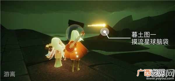 光遇7月15日每日任务怎么做 在暮土追逐散落的星光完成攻略