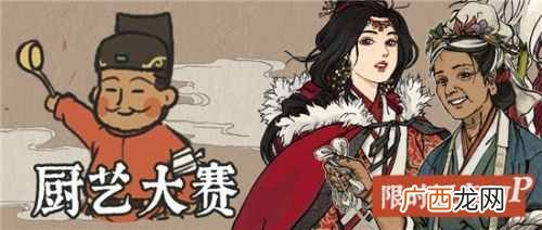 江南百景图满月庆厨艺大赛怎么玩 满月庆厨艺大赛活动奖励一览