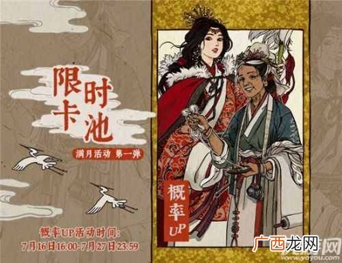 江南百景图满月庆厨艺大赛怎么玩 满月庆厨艺大赛活动奖励一览