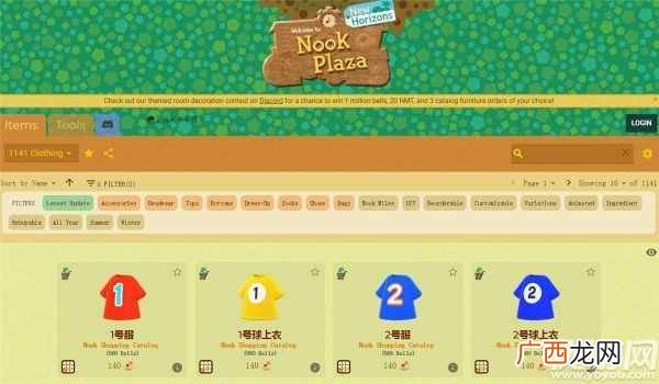 动物之森绵儿时尚考试怎么玩 绵儿时尚考试高分心得分享