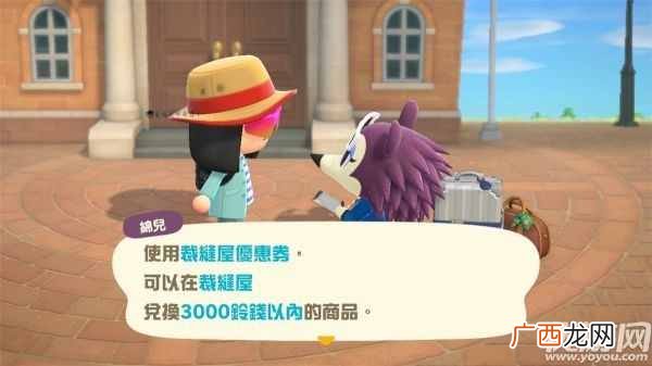 动物之森绵儿时尚考试怎么玩 绵儿时尚考试高分心得分享