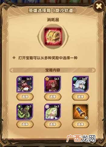 剑与远征旋沙轨道怎么玩 新奇境副本旋沙轨道奖励一览