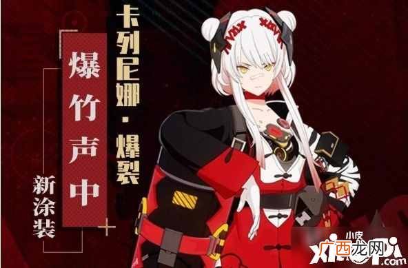 战双帕弥什开门红武器怎么获得 开门红奖励获取攻略